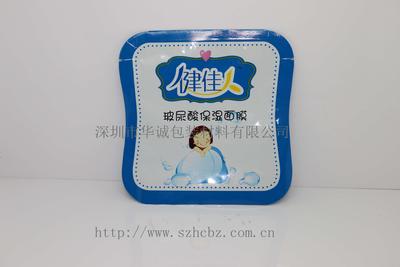 蓝色面膜复合袋